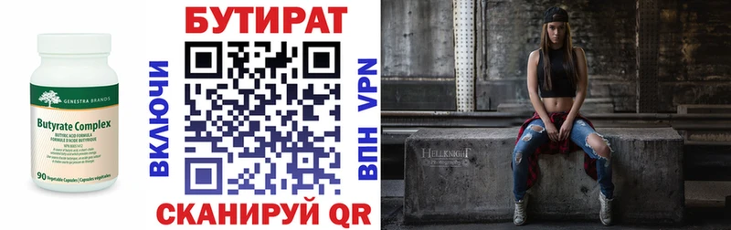 Бутират вода  Зверево 