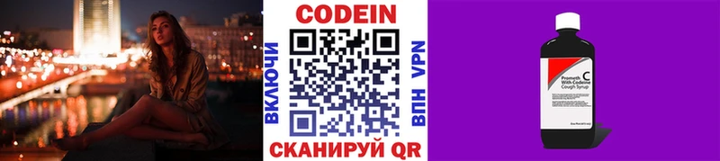 Codein Purple Drank  hydra рабочий сайт  Зверево  наркошоп 