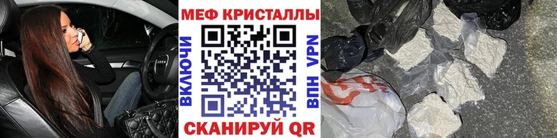 Меф мяу мяу  Зверево