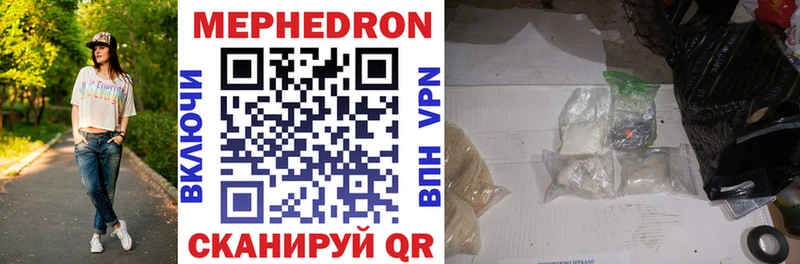 где купить наркоту  KRAKEN как войти  МЕФ VHQ  Зверево 